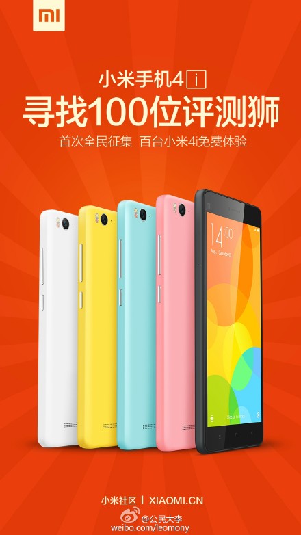 科客晚報(bào) | 悼念任天堂社長巖田聰，小米4i國行將大不同……