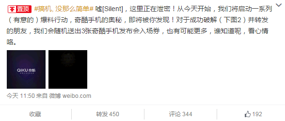 優(yōu)于小米4？奇酷手機將采用鎂鋁合金材質(zhì)