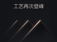 工藝再次登峰：小米電視3閃亮登場(chǎng)