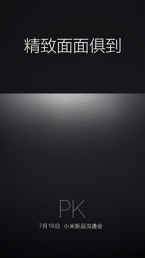 工藝再次登峰：小米電視3閃亮登場