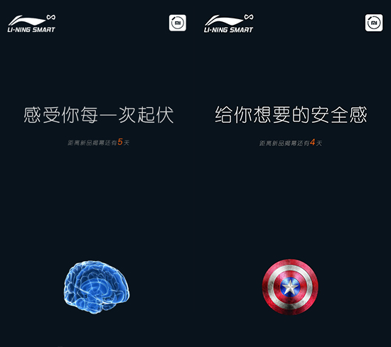 究竟是啥？小米&李寧要發(fā)布的不是智能跑鞋