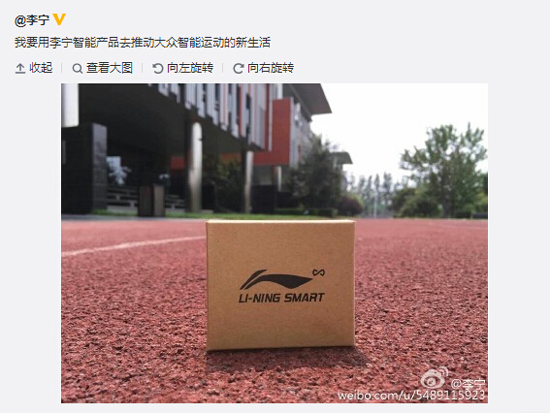 究竟是啥？小米&李寧要發(fā)布的不是智能跑鞋