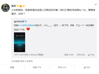 不再撕逼！雷軍：國(guó)貨新品將和洋品牌比一比