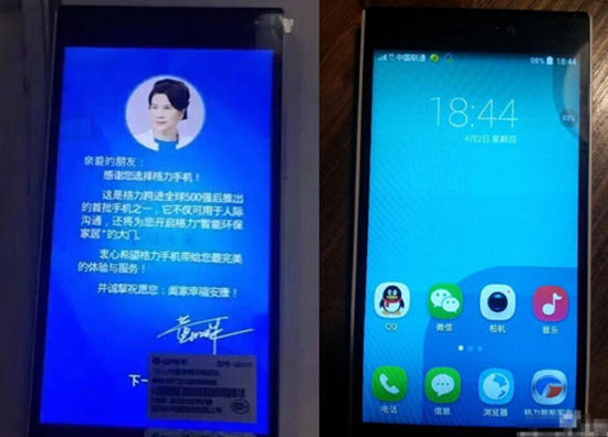 格力手機(jī)二代世界一流？董明珠雷人語錄