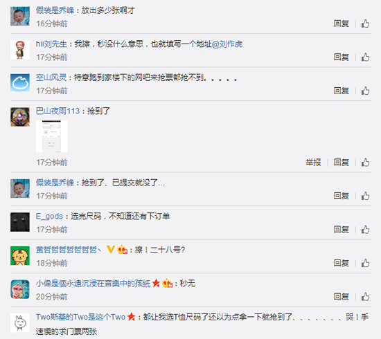 一加手機(jī)2發(fā)布會(huì)門票開售:瞬間被秒光