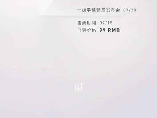 不輸錘子！一加發(fā)布會(huì)門票被黃牛炒至天價(jià)