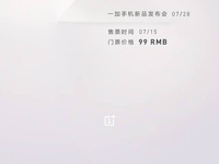 不輸錘子！一加發(fā)布會(huì)門票被黃牛炒至天價(jià)