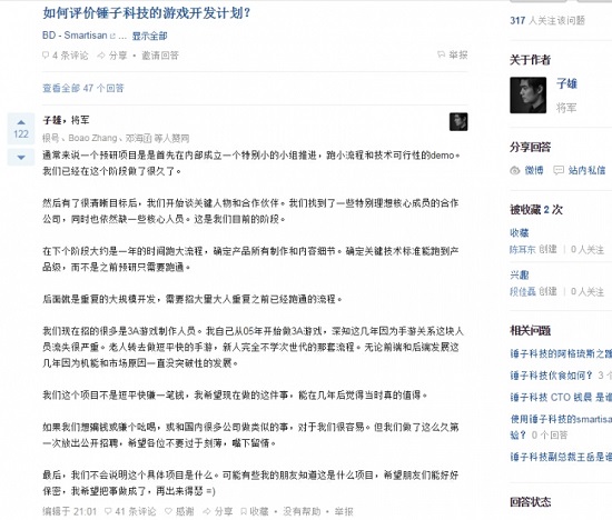 科客晚報(bào) 教你如何正確看待優(yōu)衣庫事件，三星中端強(qiáng)機(jī)A8上手，滴滴巴士上線