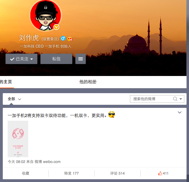 一加手機(jī)2信息再確認(rèn)：支持雙卡雙待