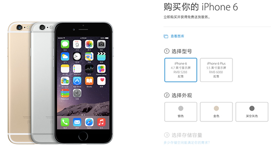 廉價(jià)版4英寸iPhone6登陸蘋果官網(wǎng)，買嗎？