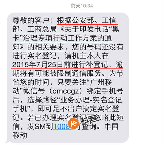 中國移動實名制升級 逾期不辦將限制通信服務