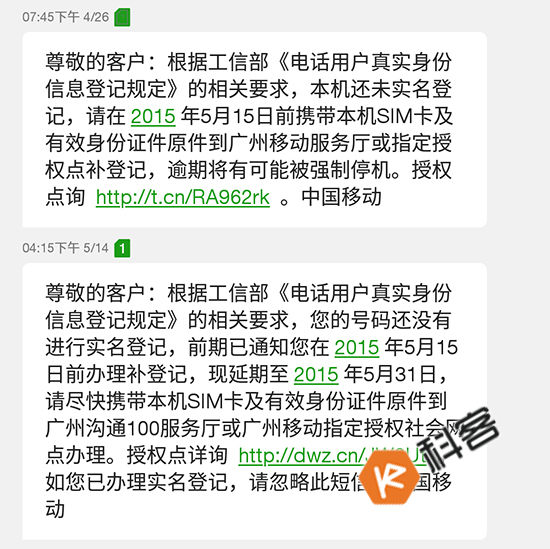 中國移動實名制升級 逾期不辦將限制通信服務