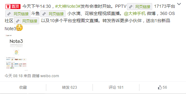 配備指紋識(shí)別：大神Note 3真機(jī)曝光