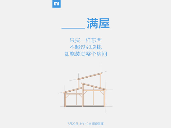 小米又發(fā)新品？第二代4G Mi-Fi真的有戲！