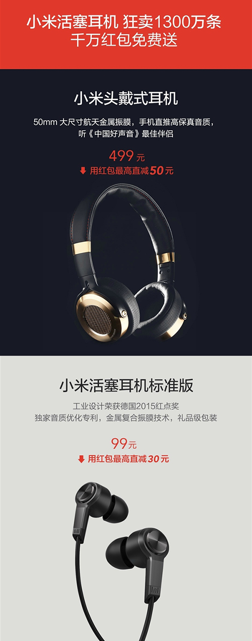 小米耳機(jī)銷量太驚人了，突破1300萬(wàn)條！