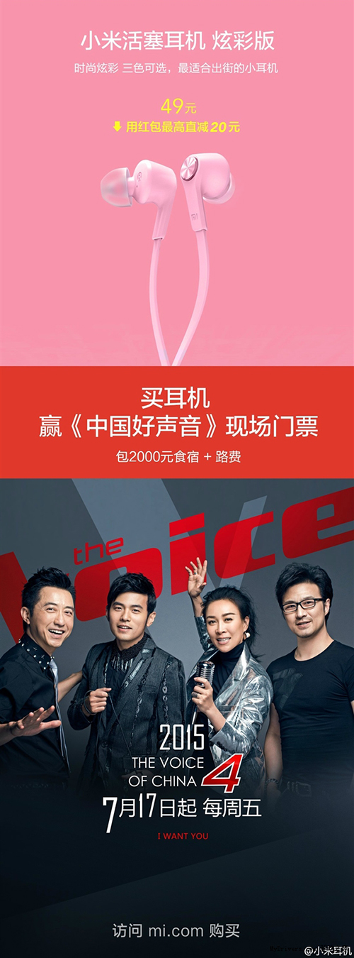 小米耳機(jī)銷量太驚人了，突破1300萬(wàn)條！