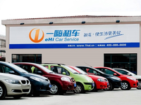 一嗨租車(chē)獲國(guó)家開(kāi)發(fā)銀行15億元融資