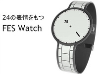 索尼即將推電子紙手表  續(xù)航長(zhǎng)達(dá)60天