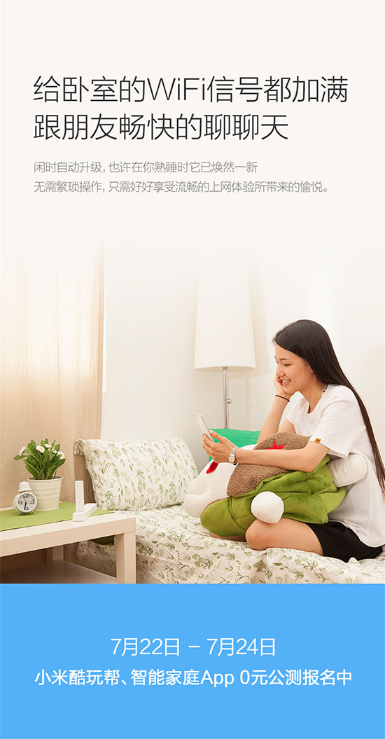 信號救星！小米Wi-Fi放大器0元公測
