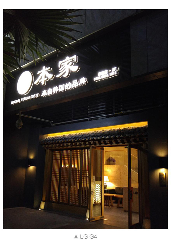 一加手機(jī)2對(duì)比LG G4夜間樣張 劉作虎：旗鼓相當(dāng)！