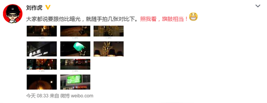 一加手機(jī)2對(duì)比LG G4夜間樣張 劉作虎：旗鼓相當(dāng)！