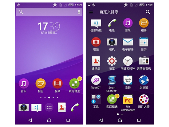 外觀不變變內(nèi)在？索尼手機新UI亮相