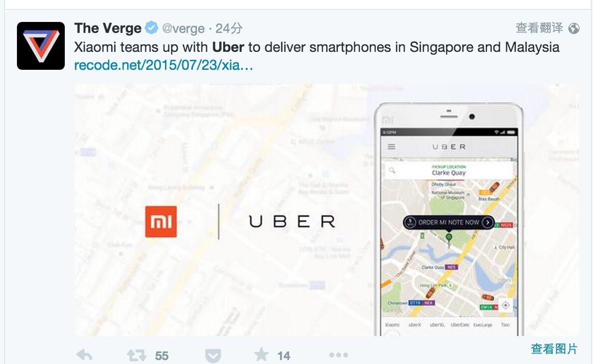 科客晚報 小米勾搭上Uber，姨夫真會玩，李楠大嘴又開炮…