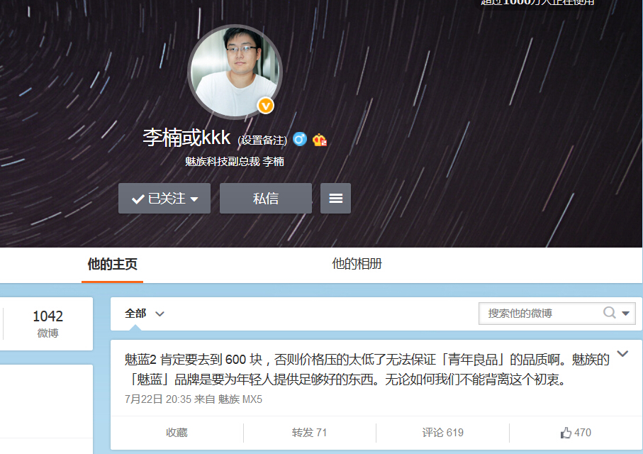 科客晚報 小米勾搭上Uber，姨夫真會玩，李楠大嘴又開炮…