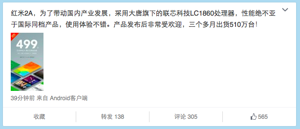 科客晚報 小米勾搭上Uber，姨夫真會玩，李楠大嘴又開炮…