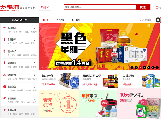 大福利！阿里全面進軍商超領(lǐng)域：補貼10億