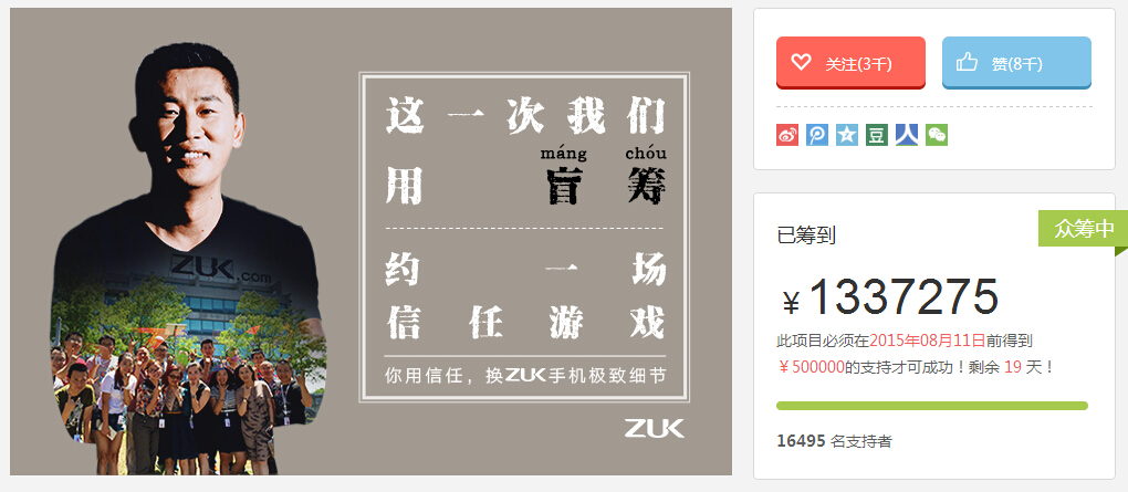 ZUK手機露真容，滿滿的魅族和蘋果味道