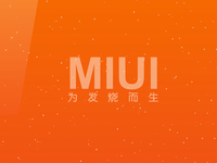 MIUI 7將于8月16發(fā)布 但小米5還遙遙無期