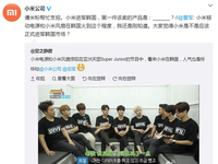 韓國節(jié)目驚險小米 雷軍表示要進(jìn)軍韓國