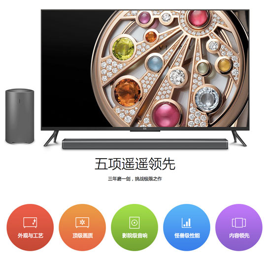 小米王川：電視一直虧本賣，年底推更大尺寸