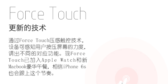 圖姐：性能激增！iPhone 6s最新消息匯總