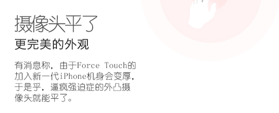 圖姐：性能激增！iPhone 6s最新消息匯總