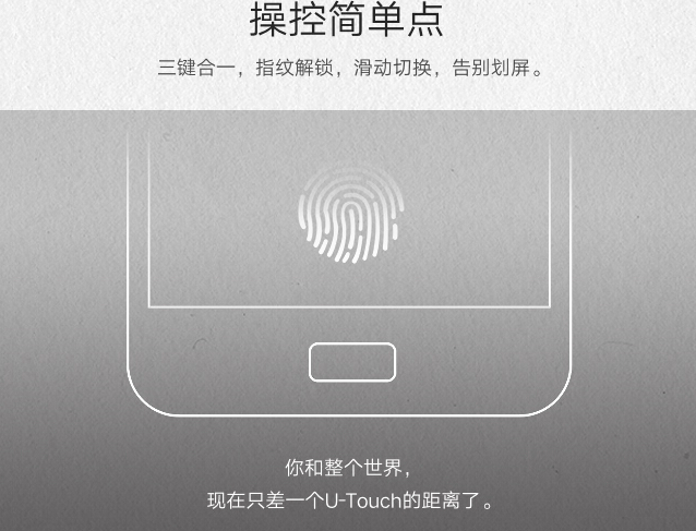 ZUk Z1首曝真機照，革命性Home鍵是亮點