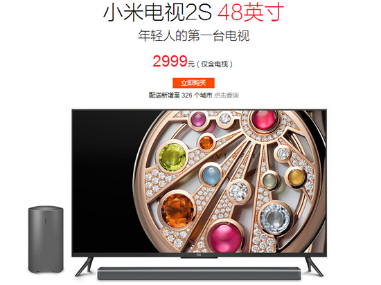 小米電視2S今天上市，雷軍暗諷友商降價