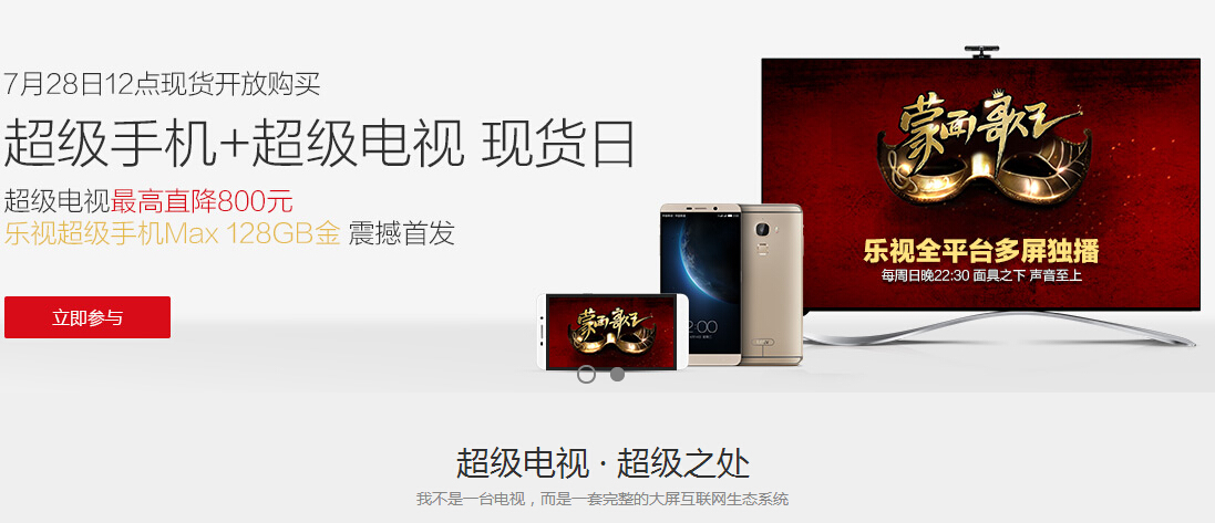 小米電視2S今天上市，雷軍暗諷友商降價