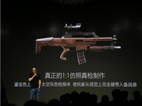 樂(lè)視太會(huì)玩了，竟然發(fā)布游戲仿真槍