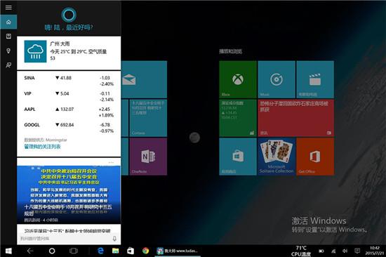 當(dāng)極輕Surface 3遇上最潮Win10