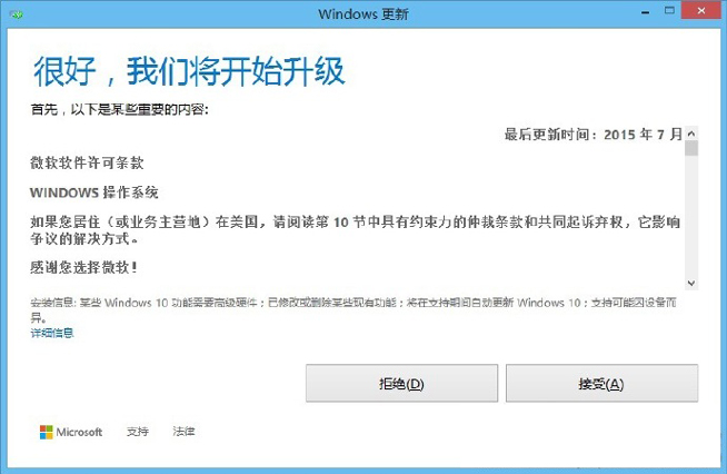 國(guó)內(nèi)Windows 10正式開始大面積推送 國(guó)內(nèi)Windows 10正式開始大面積推送