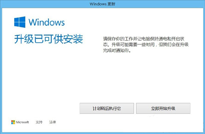 國(guó)內(nèi)Windows 10正式開始大面積推送 國(guó)內(nèi)Windows 10正式開始大面積推送