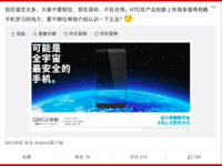 主打安全，奇酷手機(jī)或?qū)⒂?月16日發(fā)布