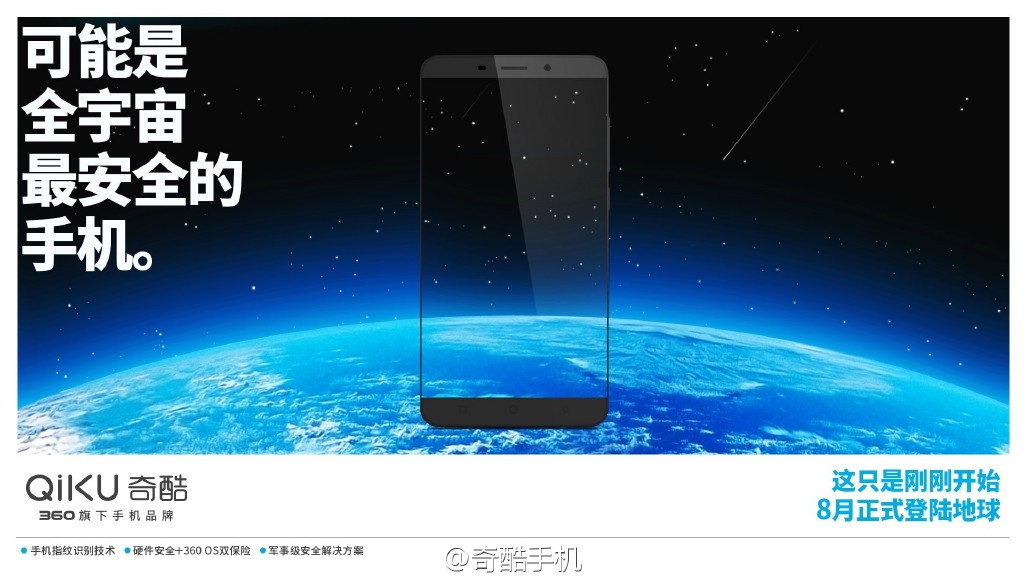 奇酷手機(jī)再曝光：系統(tǒng)應(yīng)用太渣？想卸就卸！