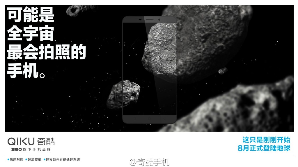 奇酷手機(jī)再曝光：系統(tǒng)應(yīng)用太渣？想卸就卸！