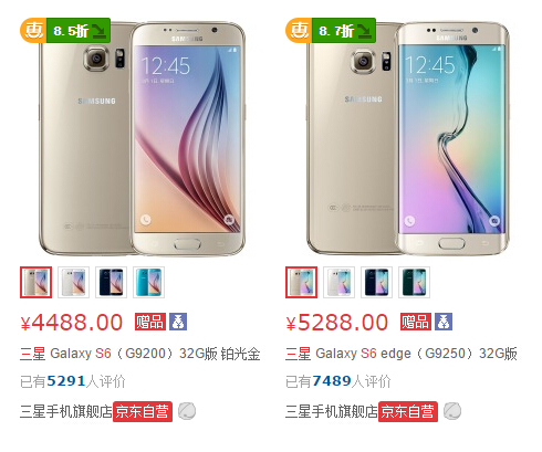 科客晚報(bào) 三星S6降800元，小米被華為打，奇酷手機(jī)屌炸天