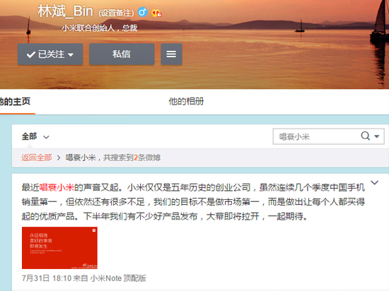 小米林斌：一大波新品將在下半年發(fā)布