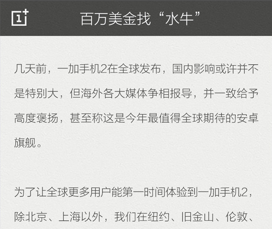 劉作虎怒了:百萬美金尋一加雇水軍證據(jù)!