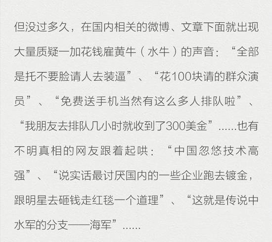 劉作虎怒了:百萬美金尋一加雇水軍證據(jù)!